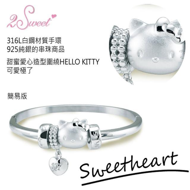 【甜蜜約定2sweet-HCV319】Hello Kitty串珠手環-愛心(Hello Kitty)