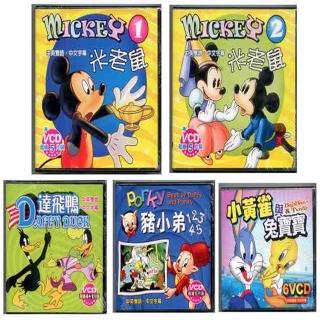【精選卡通】迪士尼熱門卡通總動員(VCD-組)