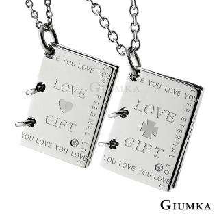 【GIUMKA】情書項鍊．愛情禮物．客製刻字(情人節禮物)