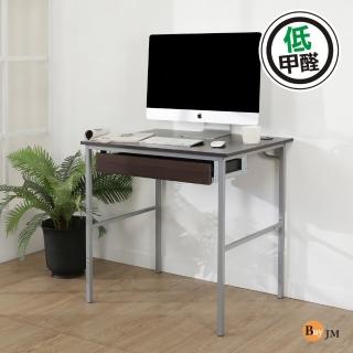 【BuyJM】簡單型防潑水低甲醛粗管抽屜工作桌/寬80cm