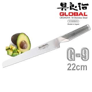 【YOSHIKIN具良治】日本GLOBAL日本專業麵包刀22CM(G-9)
