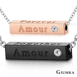 【GIUMKA】情侶一起配戴的項鍊．Amour(情人節禮物)