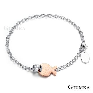 【GIUMKA】手鍊．可愛魚．玫(情人節禮物．送禮)
