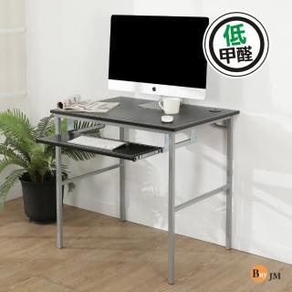 【BuyJM】低甲醛粗管仿黑馬鞍皮鍵盤電腦桌/寬80cm