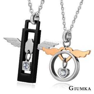 【GIUMKA】情人對鍊 墜入凡間的天使 情侶項鍊 白鋼 MN00926(黑色/玫金)