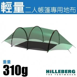 【HILLEBERG】Helags 2 海拉斯 輕量二人帳篷專用地布.炊事帳棚底布(0215861)