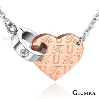 【GIUMKA】項鍊．LOVE ＴO U．玫(情人節禮物)
