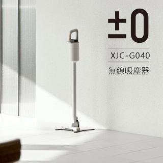 【正負零±0】電池式無線吸塵器 XJC-G040(白色)