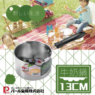 【PEARL LIFE】DS RITCHEN不鏽鋼IH牛奶鍋-13cm(H-5171)