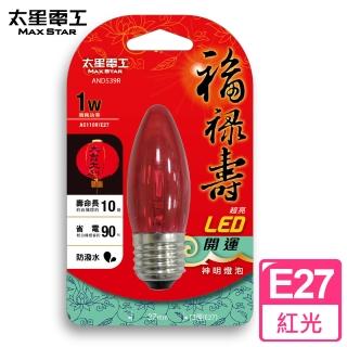【太星電工】福祿壽1W LED超亮開運神明燈泡-紅光(E27)