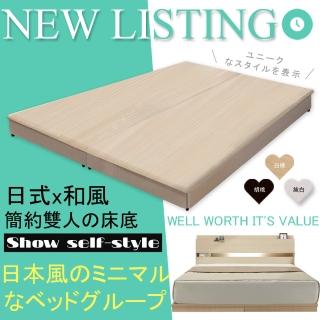 【HOME MALL-日式美學】雙人低式床座(白橡色)