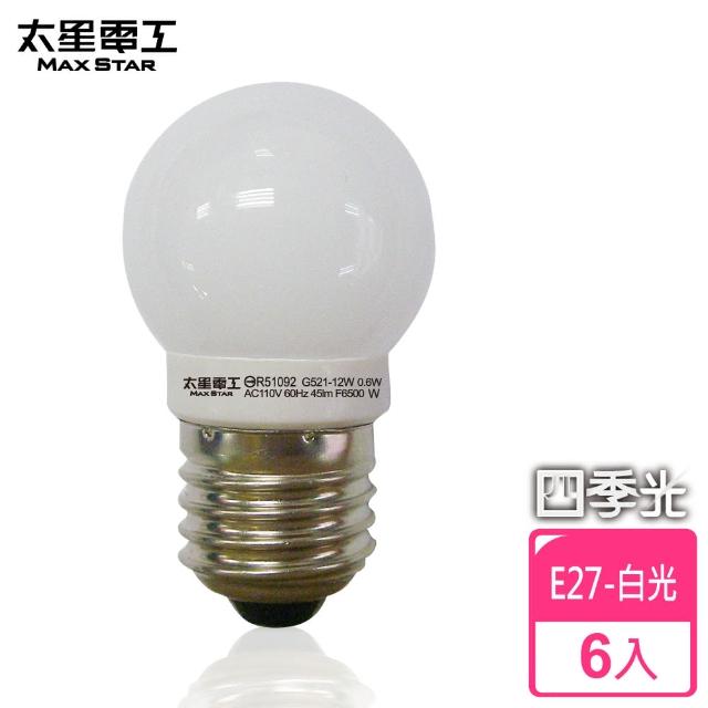 【太星電工】四季光0.6W LED超亮磨砂燈泡-白光6入(E27)