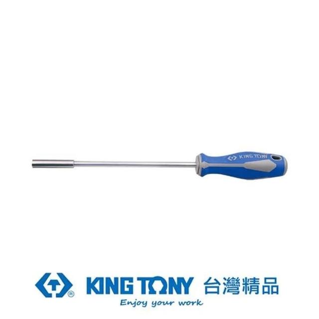 【KING TONY 金統立】專業級工具1/4*300mm磁性固定起子(KT213312DF)