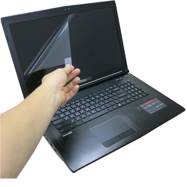 【EZstick】MSI GE72 6QD 專用 靜電式筆電液晶螢幕貼(可選鏡面或霧面)