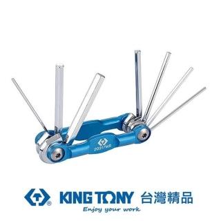【KING TONY 金統立】專業級工具7件式折疊式六角扳手組 自行車專用(KT20317MR)