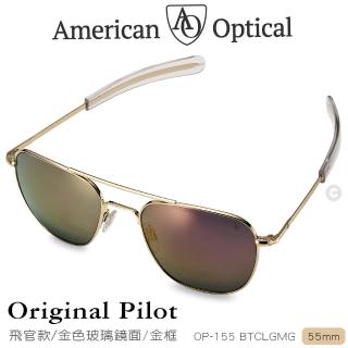 【American Optical】初版飛官款太陽眼鏡 金色玻璃鏡面/金色鏡框 55mm(#OP-155BTCLGMG)