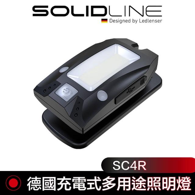 【德國 SOLIDLINE】SC4R 便攜充電式多用途照明燈