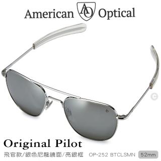 【American Optical】初版飛官款太陽眼鏡-銀色尼龍鏡面/亮銀色鏡框52mm(#OP-252BTCLSMN)