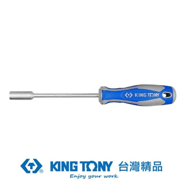 【KING TONY 金統立】專業級工具套筒起子6mm(KT1450-06)