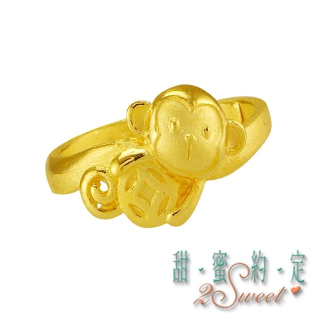 【甜蜜約定2sweet-FR6307】純金金飾猴年系列戒指-約重1.03錢(猴年)