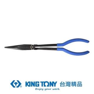 【KING TONY 金統立】專業級工具11 加長型尖嘴鉗(KT6319-11C)
