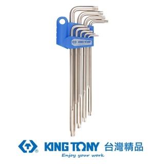 【KING TONY 金統立】專業級工具9件式特長星型扳手組(KT20319PR)