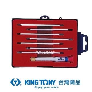 【KING TONY 金統立】專業級工具8件式精密起子組(KT32607MR)