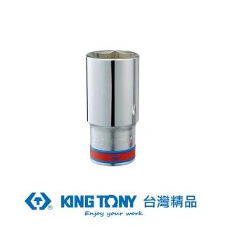 【KING TONY 金統立】專業級工具1/2x3/86角長白套筒(KT423512S)