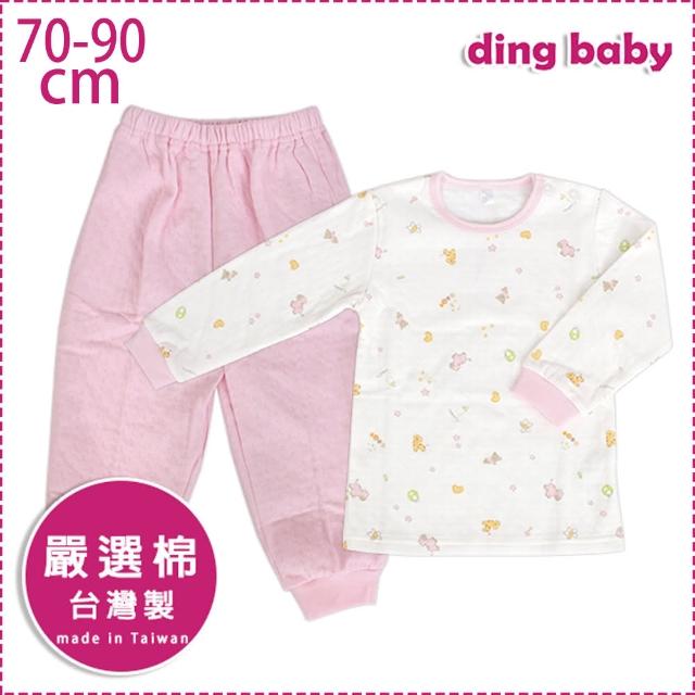 【ding baby】MIT台灣製【衣+褲】寵愛寶貝長袖肩開扣休閒套裝-粉(70-90cm)