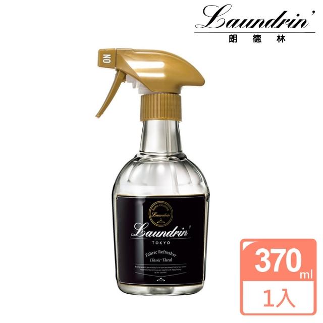 【朗德林】日本Laundrin香水系列芳香噴霧-370ml(經典花香)