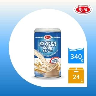 【愛之味】燕麥奶花生 340g(24入/箱)