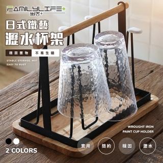 【FL 生活+】日式鐵藝瀝水杯架-附天然楠竹托盤(收納架/馬克杯/茶杯/玻璃杯架-S)