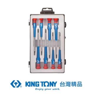 【KING TONY 金統立】專業級工具8件式精密起子組(KT32118MR)