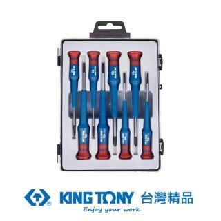 【KING TONY 金統立】專業級工具8件式精密起子組(KT32108MR)