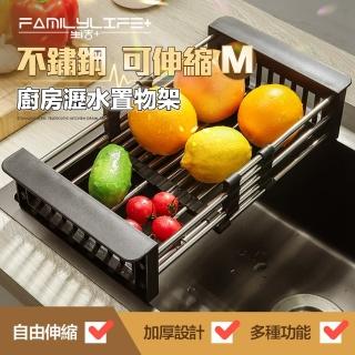 【FL 生活+】M號-不鏽鋼可伸縮廚房瀝水置物架(水槽收納架/碗盤架/蔬果瀝水-S)