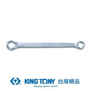 【KING TONY 金統立】專業級工具雙六角星型扳手E20XE24(KT19202024)