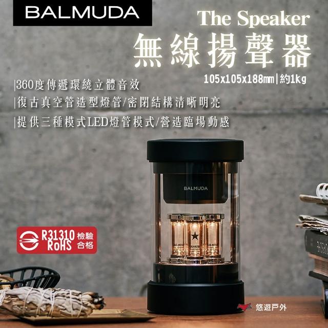 【BALMUDA】The Speaker無線揚聲器(悠遊戶外)