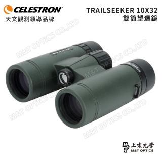 【CELESTRON】TRAILSEEKER 10X32雙筒望遠鏡(台灣總代理公司貨保固)