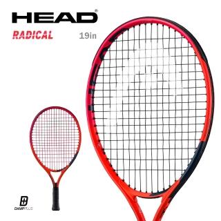 【HEAD】19吋兒童網球拍 RADICAL 童拍 234943(送兒童網球)