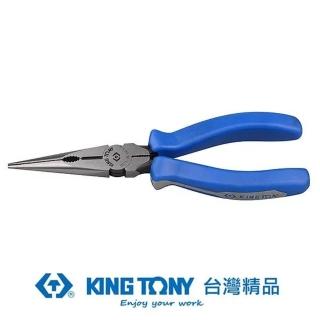 【KING TONY 金統立】專業級工具日式尖嘴鉗(KT6313-06)