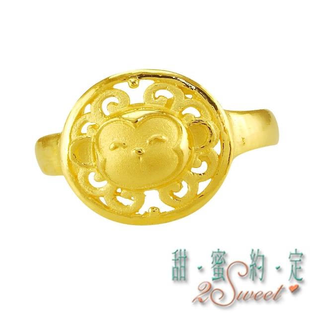 【甜蜜約定2sweet-FR6310】純金金飾猴年系列戒指-約重1.23錢(猴年)