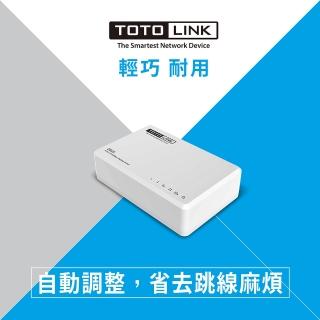 【TOTOLINK】S505 5埠 家用乙太網路交換器 HUB(迷你輕薄 穩定傳輸 不占空間)