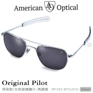 【American Optical】初版飛官款太陽眼鏡 灰色玻璃鏡片/亮銀色鏡框 52mm(#OP-252BTCLGYG)