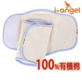 【I-ANGEL】韓國有機棉口水巾/適用嬰兒寶寶坐墊揹巾推車汽座(藍)
