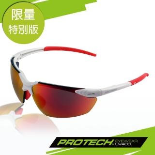 【PROTECH】ADP006專業級運動太陽炫彩眼鏡(平光白框+炫彩紅)