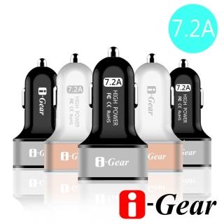 【i-Gear】7.2A大電流 3 port USB車用充電器(ICC-72A)