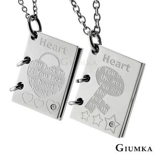 【GIUMKA】情書項鍊．愛情鎖匙．客製刻字(情人節禮物)