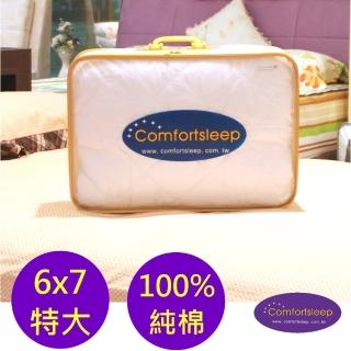 【Comfortsleep】6x7尺雙人特大100%純棉床包式保潔墊(防蹣抗菌保潔墊 高度32cm)