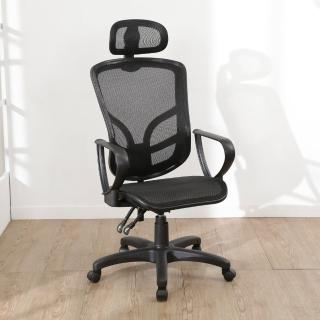 【BuyJM】艾布納加大椅背全網辦公椅/電腦椅