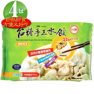 【台糖優食】韭菜豬肉水餃180粒(22g超大水餃)